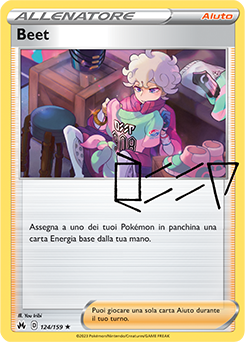 Beet 124/159 Reverse NM (ITA)