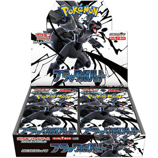 Box Black Bolt (JAP)