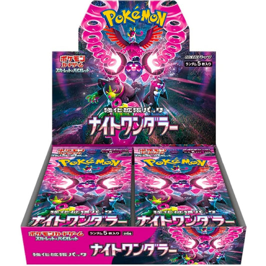 Box Night Wanderer (JAP)