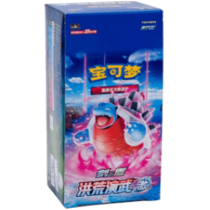Box Jumbo Primordial Arts Torrent (CHN)