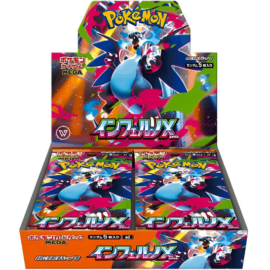 Box Inferno X (JAP)