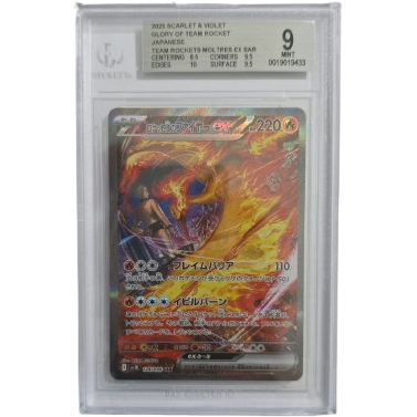 Moltres EX 124/098 Glory of Team Rocket - BGS 9 (JP)