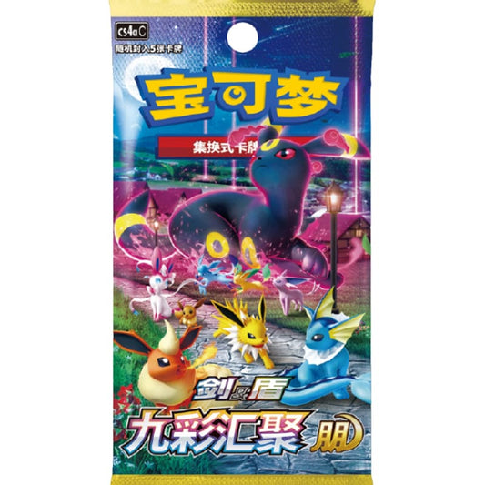 Busta Jumbo Nine Colors Friends (CHN)