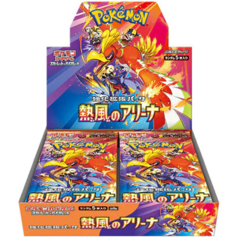 Box Heat Wave Arena (JAP)