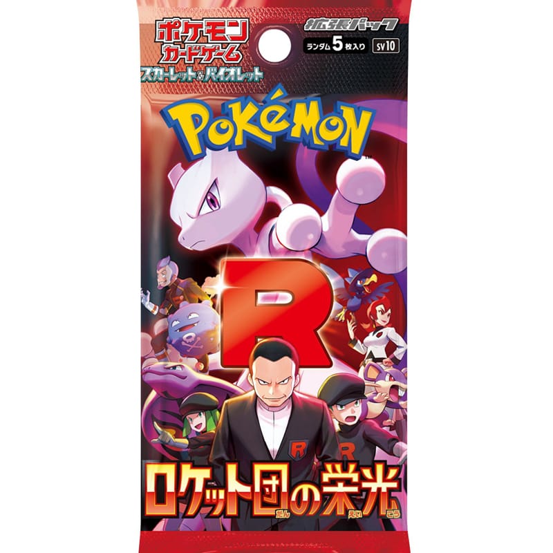 Busta The Glory Of Team Rocket (JAP)