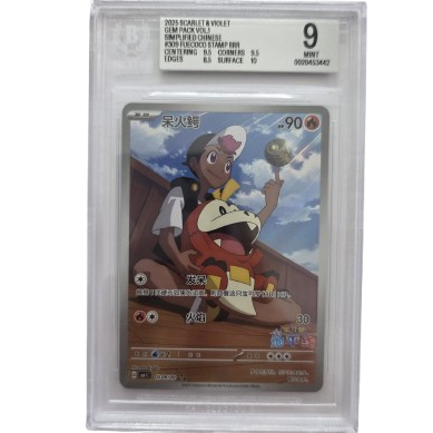 Fuecoco BGS 9 (CHN)