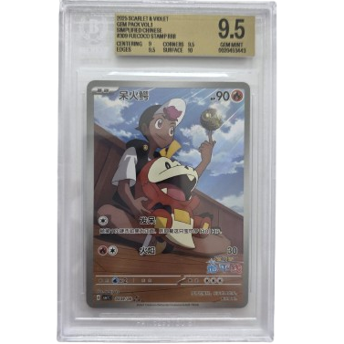 Fuecoco BGS 9,5 (CHN)