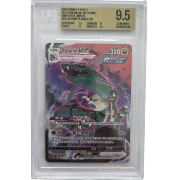 Rayquaza VMAX BGS 9,5 (CHN)