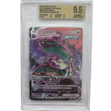 Rayquaza VMAX BGS 9,5 (CHN)