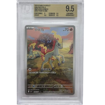 Ponyta BGS 9,5 (CHN)