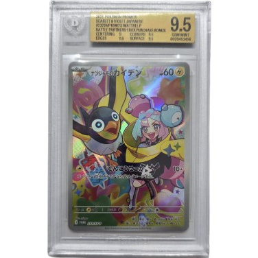 Wattrel di Kissara BGS 9,5 (JAP)