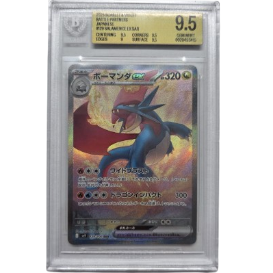 Salamence ex BGS 9,5 (JAP)