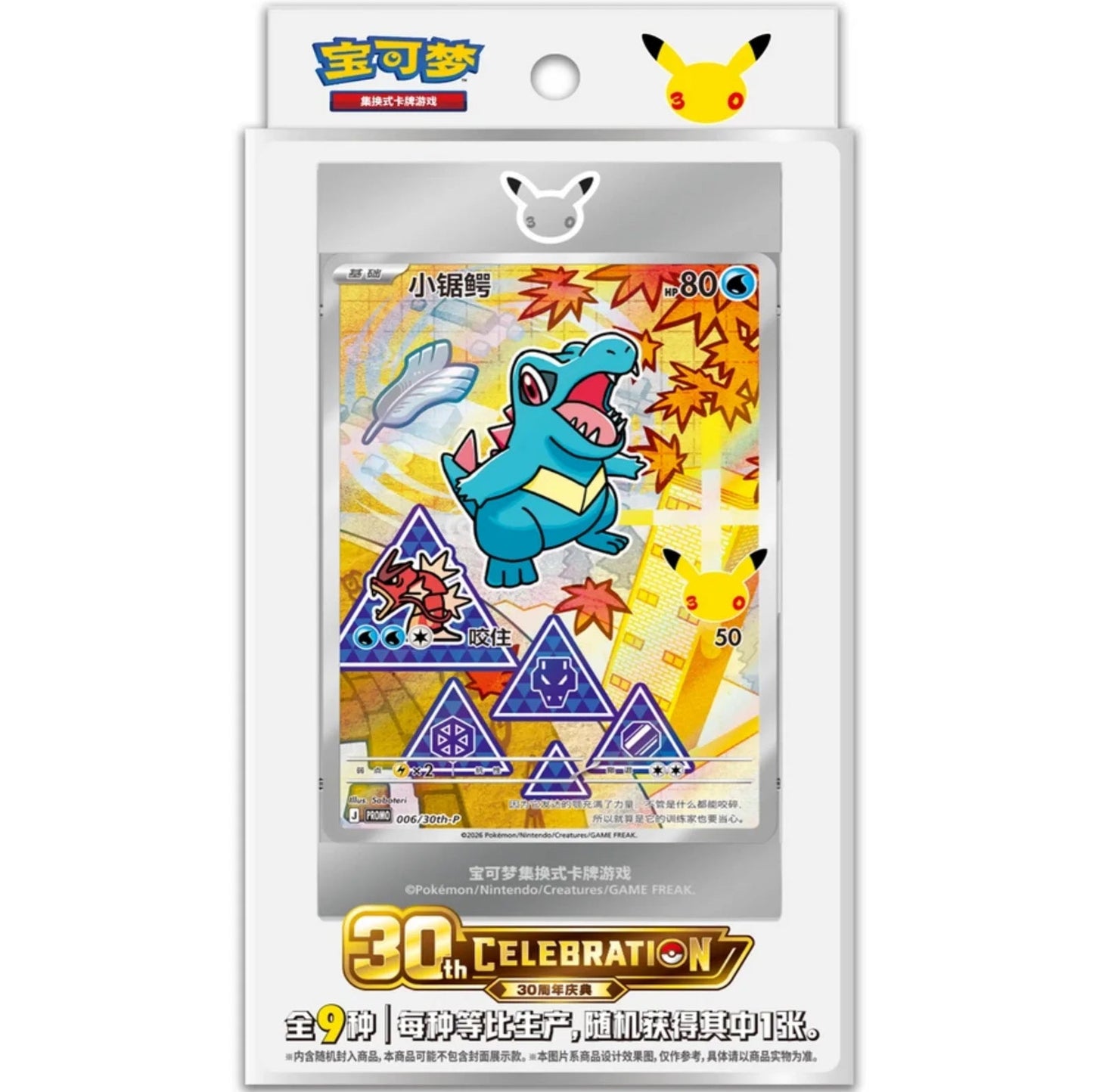 30th Anniversary First Partner Vol.2 (CHN)
