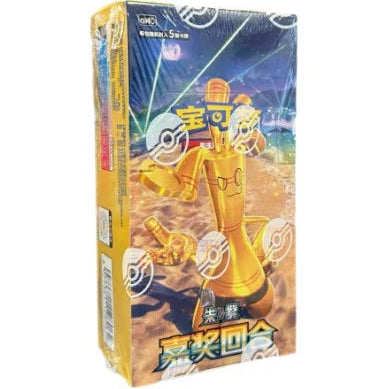 Box Bonus Round (CHN)