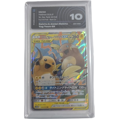 Raichu & Alolan Raichu 008/054 GG End - AiGrading 10 (JP)